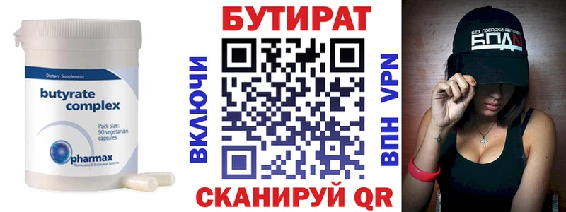 Бутират жидкий экстази  Купить закладки  Павловск 