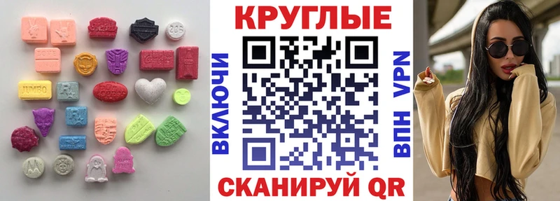 Экстази ешки  Купить  Павловск 