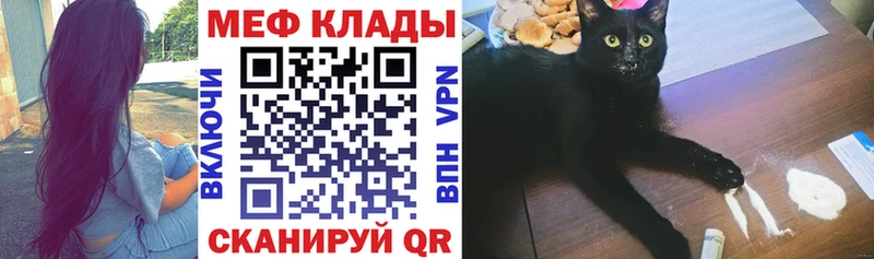 Мефедрон мяу мяу  Купить где  Павловск 